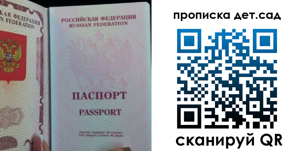регистрация для школы в Копейске