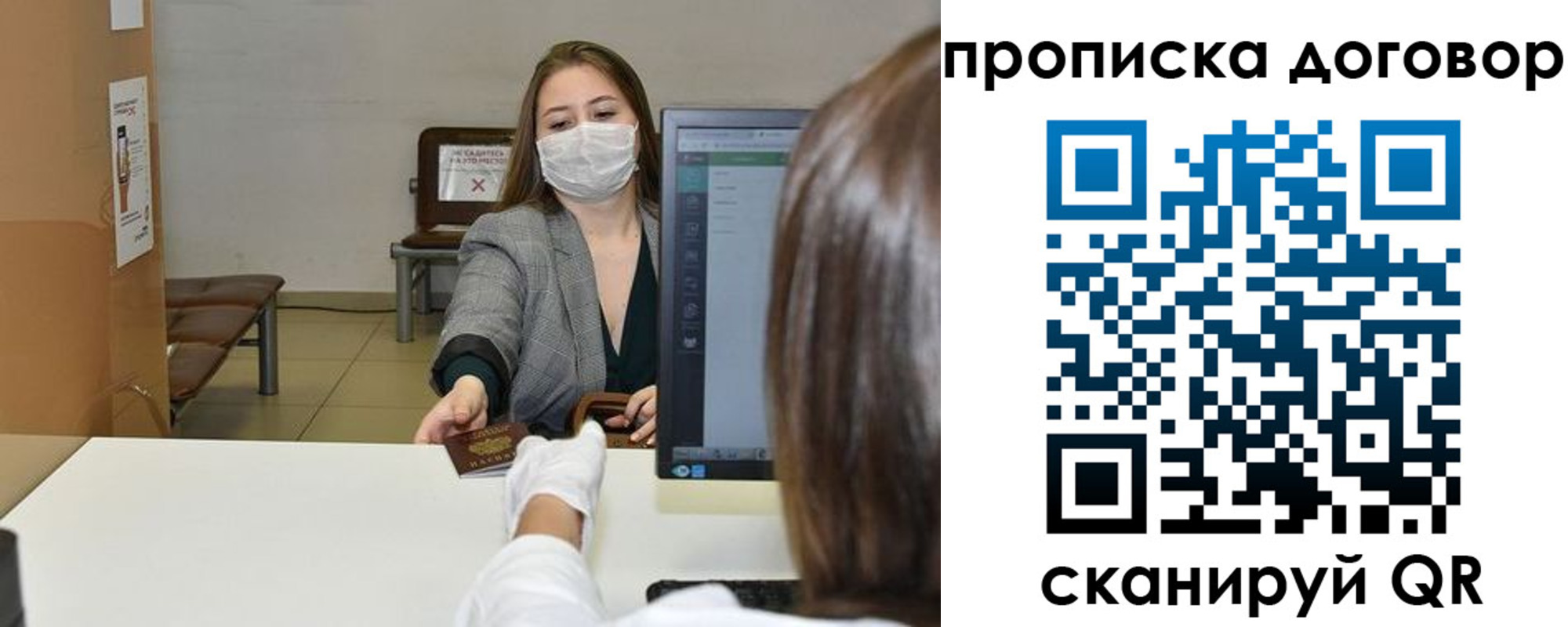 прописка иностранных граждан в Копейске