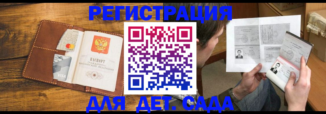 временная прописка в Копейске